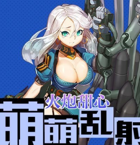 明日战纪安卓版插图(2)