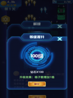 打爆飞机插图(1)