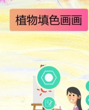 植物填色画画插图(1)