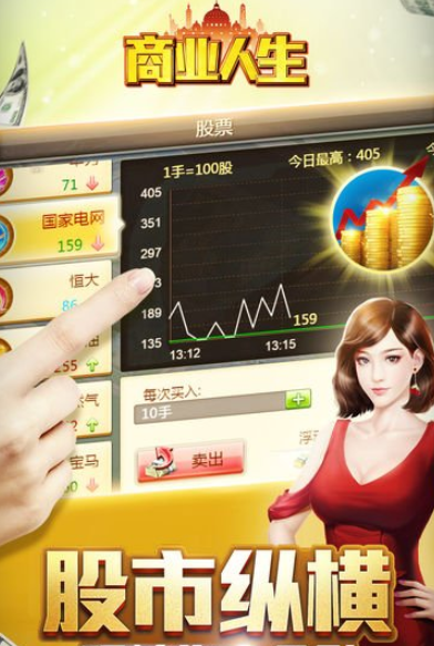 商业人生下载插图(1)