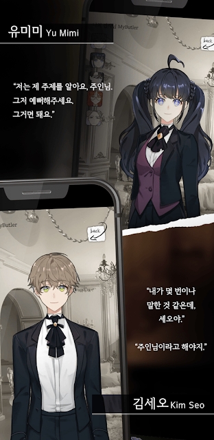 淑女与执事插图(2)