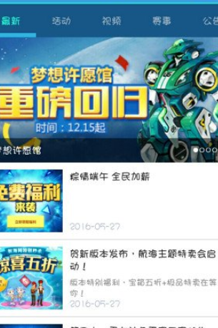 掌上飞车插图(1)