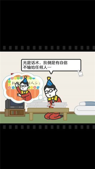 某某电视购物游戏插图(2)