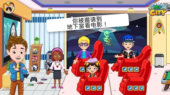 我的城市朋友之家(My City Friends House)插图(2)