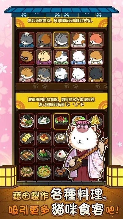 猫咪深夜食堂插图(1)