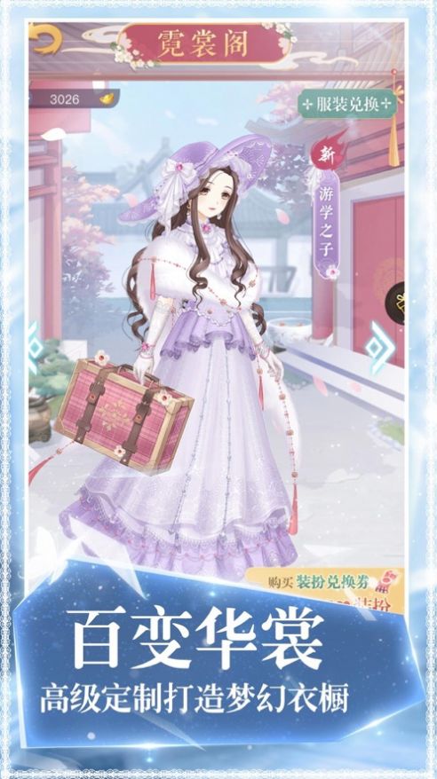 傲娇女皇手游插图(2)