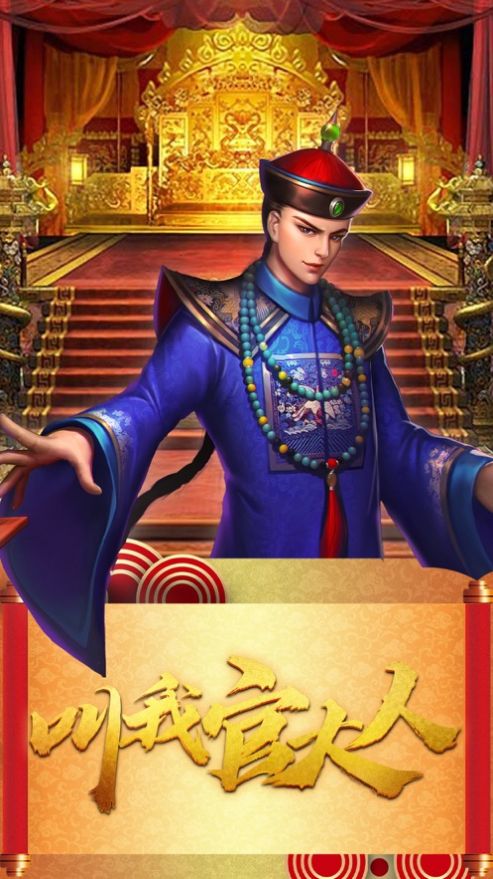 极品芝麻官插图(1)