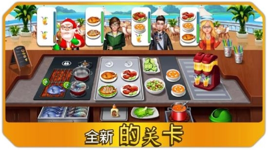 厨房狂人插图(2)