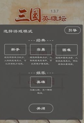 1600675182858954.png 三国英雄坛插图(2)