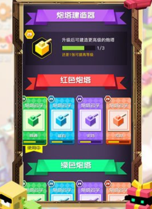 方块大作战app下载插图