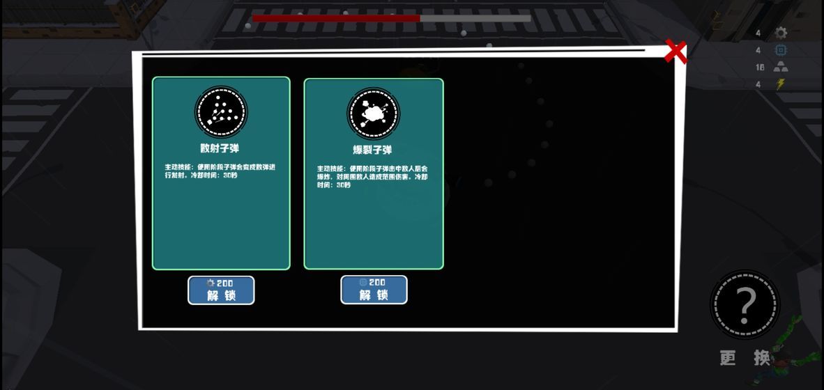 丧尸乐园绿色服下载插图(2)