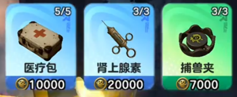 蛋仔派对惊魂寻宝队道具怎么用-惊魂寻宝队道具使用方法插图(1)