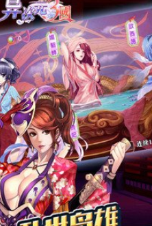 异次元三国插图