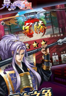 异次元三国插图(2)