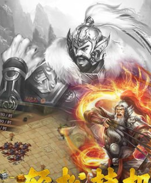 王者光辉下载插图