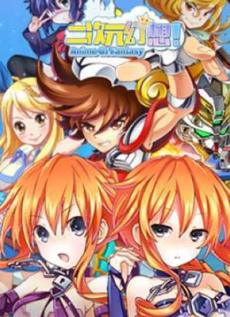 二次元幻想插图(2)