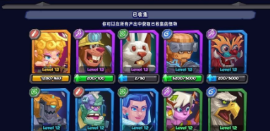 斗兽战旗下载插图