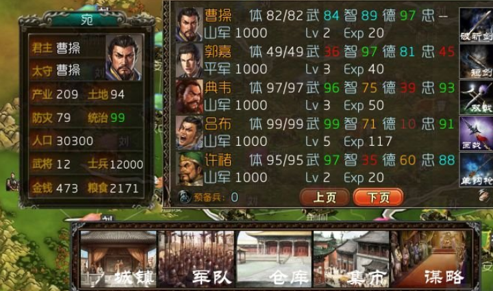 霸王的梦想插图(1)