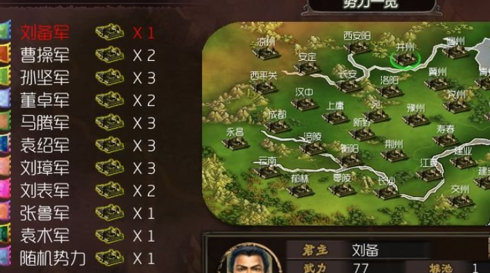 霸王的梦想插图(2)