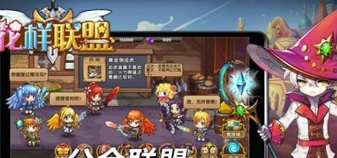 花样联盟APP下载插图(1)