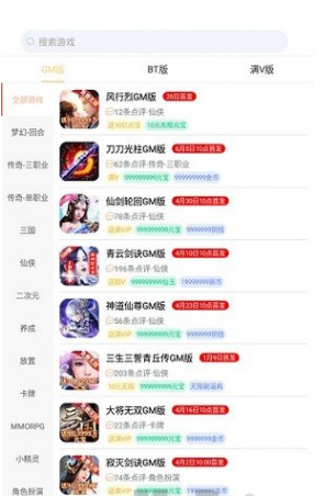 无忧手游盒下载插图