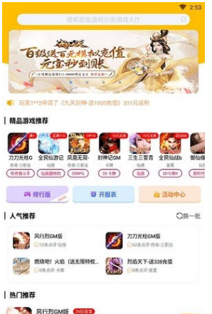 无忧手游盒下载插图(1)