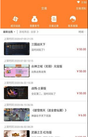 无忧手游盒下载插图(2)