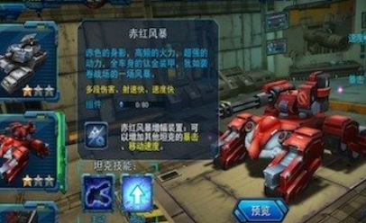 坦克突击APP插图(2)