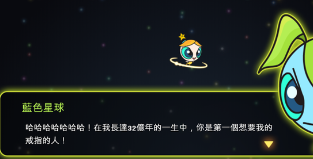 小行星少女插图