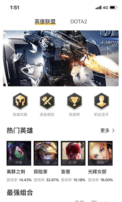 鳄鱼电竞软件下载插图(1)