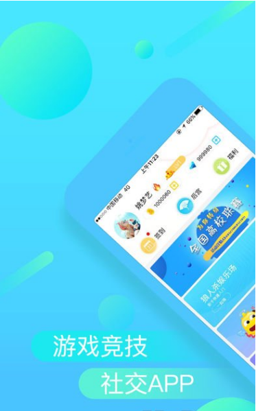 中玩圈软件下载插图