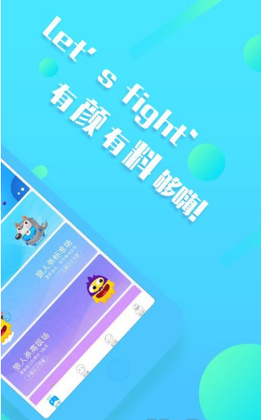 中玩圈软件下载插图(1)