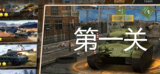 狂暴坦克世界大战插图(1)