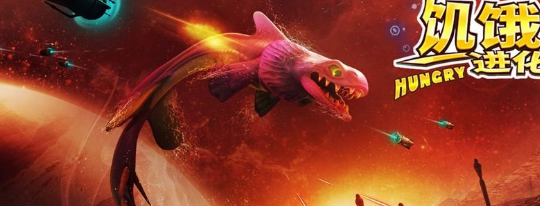 1601026908570215.png 饥饿鲨进化插图(1)