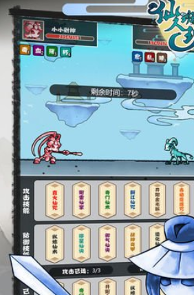 仙人班班下载插图