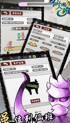 仙人班班下载插图(2)