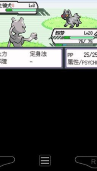 1601027891869538.png 口袋妖怪去吧超梦下载插图(1)