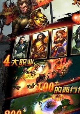 大闹西游游戏插图