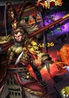 大闹西游游戏插图(2)