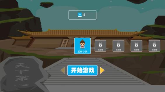 武林侠客轻功游天下游戏插图