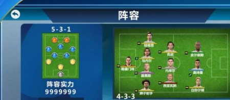 足球战术竞技场插图