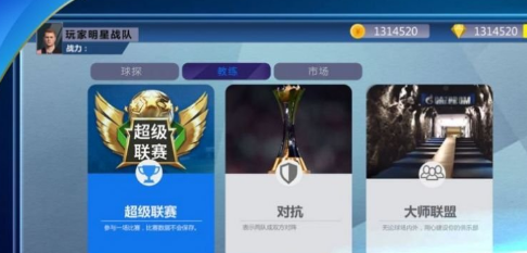 足球战术竞技场插图(2)