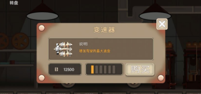 末世飙车插图(1)