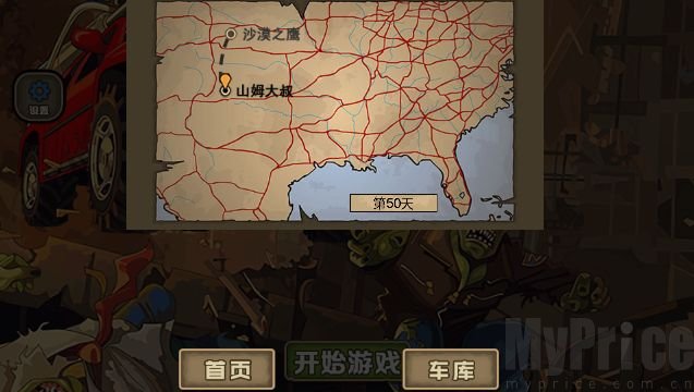 死亡冲锋插图(2)