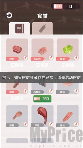 天天吃烧烤插图