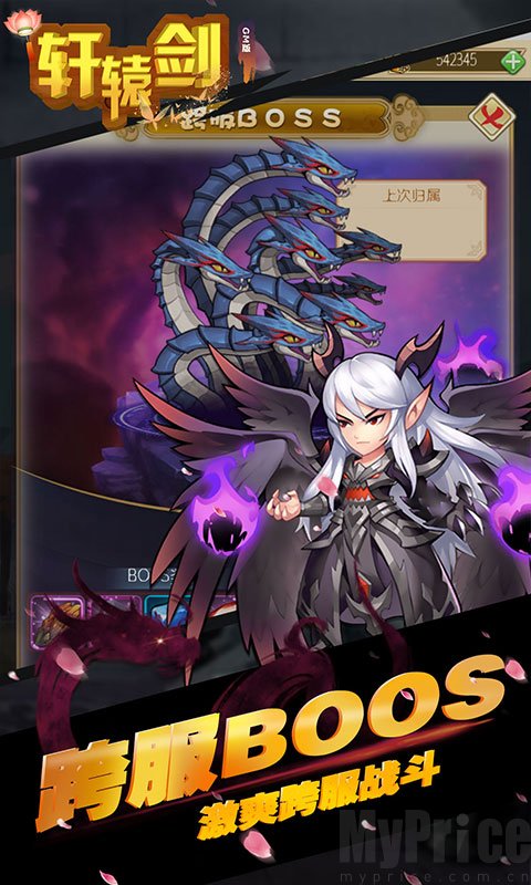 梦战轩辕下载插图(2)