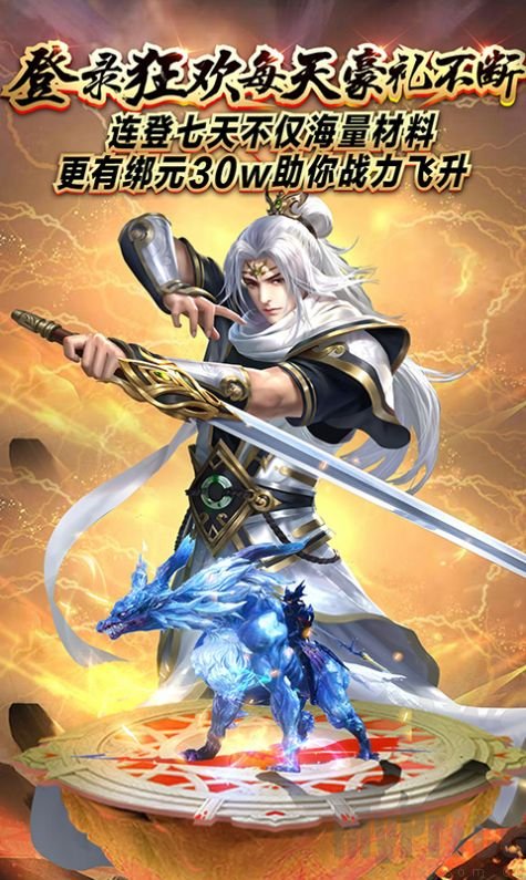 诛仙破天插图(1)