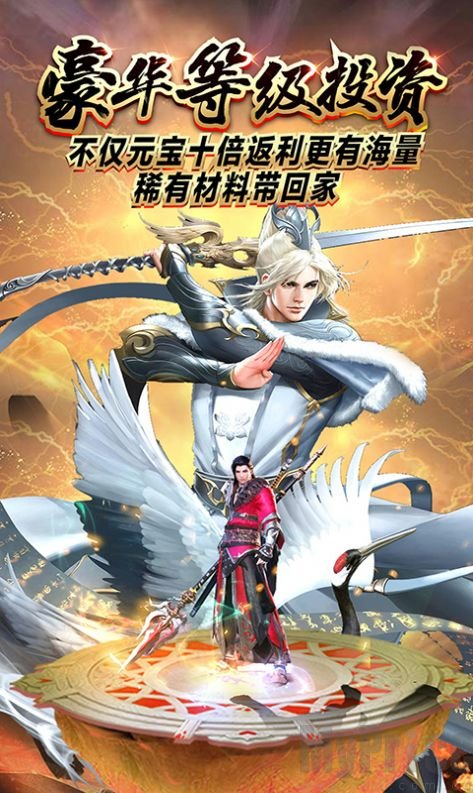 诛仙破天插图(2)