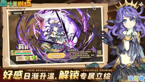 四叶草剧场礼包码最新生成器插图