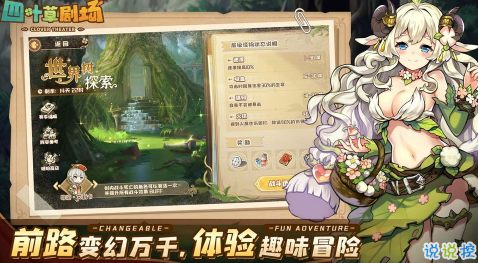 四叶草剧场礼包码最新生成器插图(1)